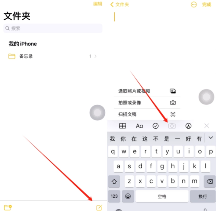 让胡路苹果维修网点分享怎么使用iPhone备忘录扫描证件 