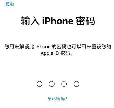 让胡路苹果15维修网点分享iPhone 15六位密码怎么改四位 