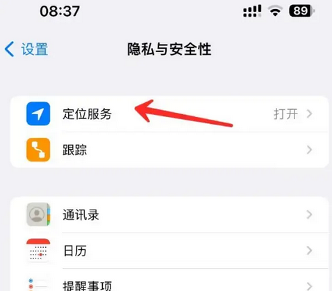 让胡路苹果客服中心分享iPhone 输入“发现石油”触发定位 