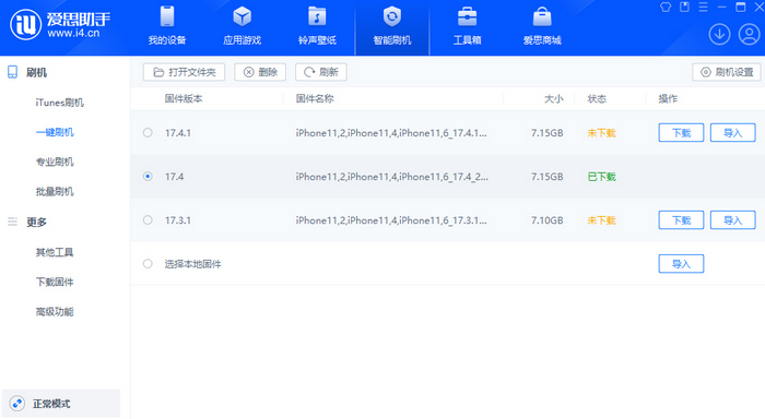 让胡路苹果12维修站分享为什么推荐iPhone12用户升级iOS17.4