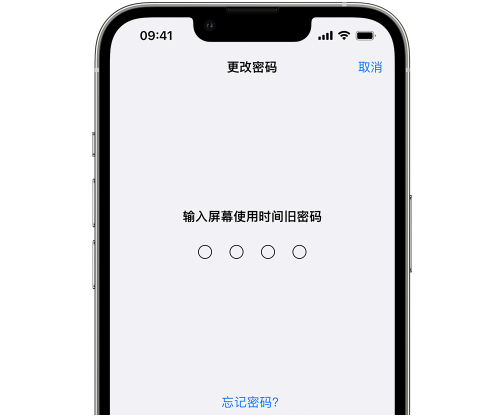 让胡路iPhone屏幕维修分享iPhone屏幕使用时间密码忘记了怎么办 