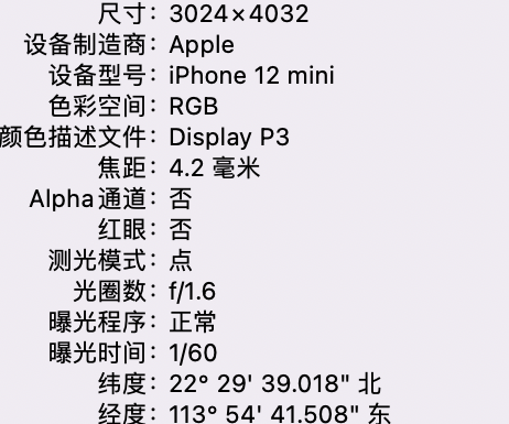 让胡路苹果15维修服务分享iPhone 15拍的照片太亮解决办法 