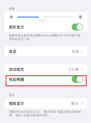 让胡路苹果授权维修站分享iPhone轻点无法唤醒怎么办