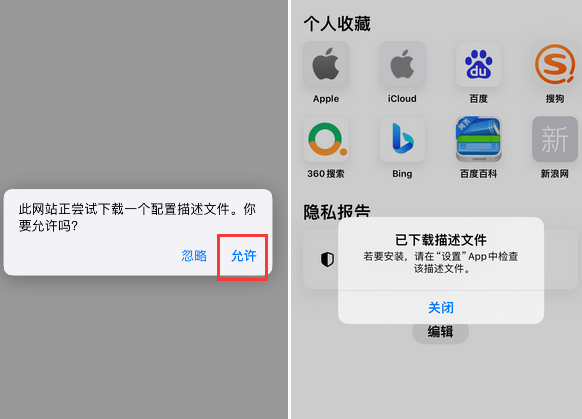 让胡路苹让胡路果维修网点分享为什么屏蔽iOS更新会失效
