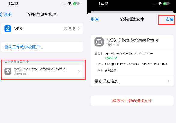 让胡路苹让胡路果维修网点分享为什么屏蔽iOS更新会失效