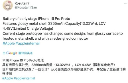 让胡路苹果16pro维修分享iPhone 16Pro电池容量怎么样