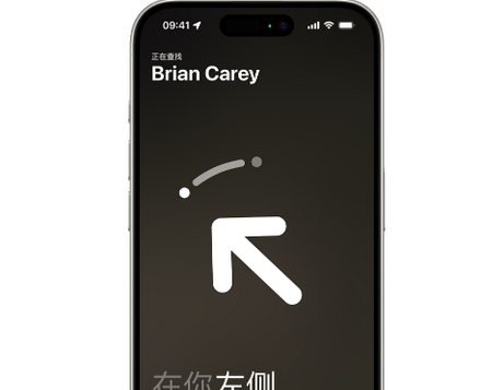 让胡路苹果15维修iPhone15使用“查找”与朋友见面