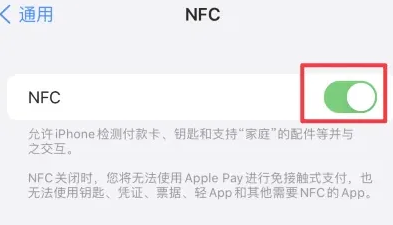 让胡路苹让胡路果维修服务分享iPhone15NFC功能开启方法