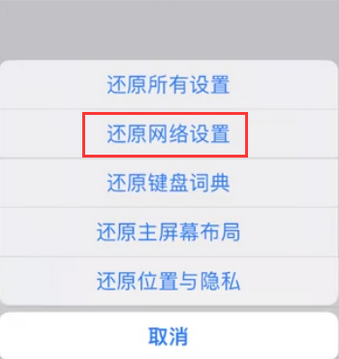 让胡路苹果无线网维修店分享iPhone无线局域网无法开启怎么办