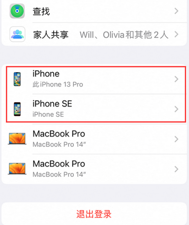 让胡路苹让胡路果维修网点分享iPhone如何查询序列号