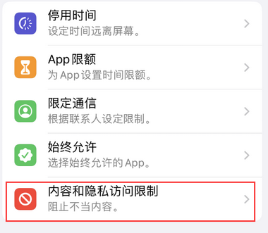 让胡路appleID维修服务iPhone设置中Apple ID显示为灰色无法使用