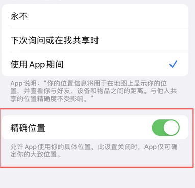 让胡路苹果服务中心分享iPhone查找应用定位不准确怎么办