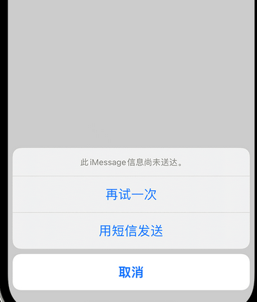 让胡路apple维修iPhone上无法正常发送iMessage信息