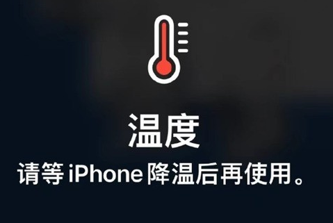 让胡路苹果维修站分享iPhone手机发烫严重怎么办 