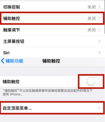 让胡路苹让胡路果维修网点分享iPhone快速返回上一级方法教程