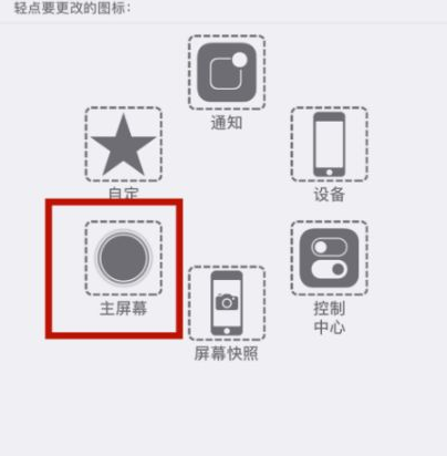 让胡路苹让胡路果维修网点分享iPhone快速返回上一级方法教程