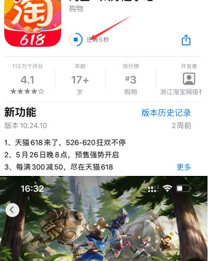 让胡路苹让胡路果维修站分享如何查看App Store软件下载剩余时间