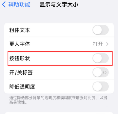 让胡路苹果换屏维修分享iPhone屏幕上出现方块按钮如何隐藏