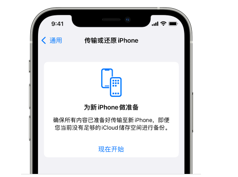 让胡路苹果14维修网点分享iPhone14如何增加iCloud临时免费空间 