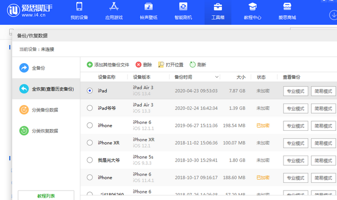 让胡路苹果14维修网点分享iPhone14如何增加iCloud临时免费空间