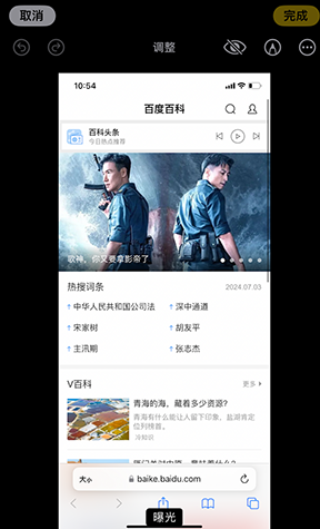 让胡路iPhone维修服务分享iPhone怎么批量修图