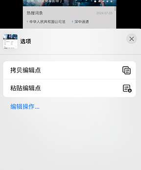 让胡路iPhone维修服务分享iPhone怎么批量修图 