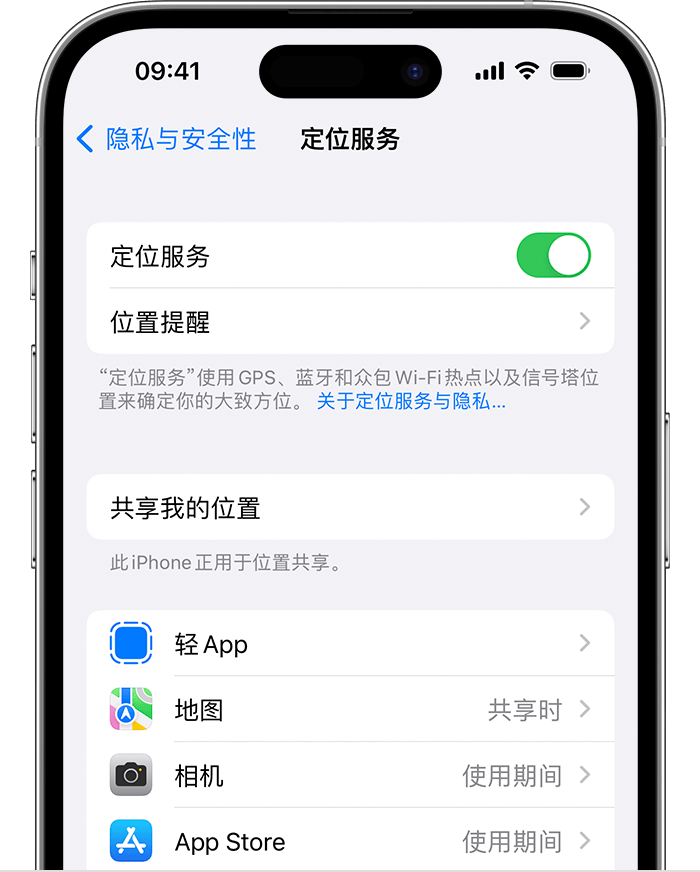 让胡路苹果维修网点分享如何在iPhone上阻止个性化广告投放 