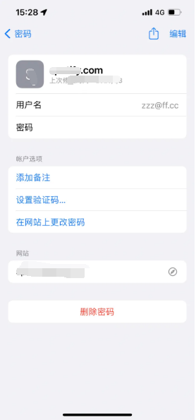 让胡路苹果14服务点分享iPhone14忘记APP密码快速找回方法 