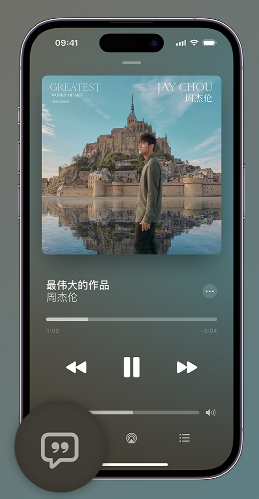 让胡路iphone维修分享如何在iPhone上使用Apple Music全新唱歌功能 