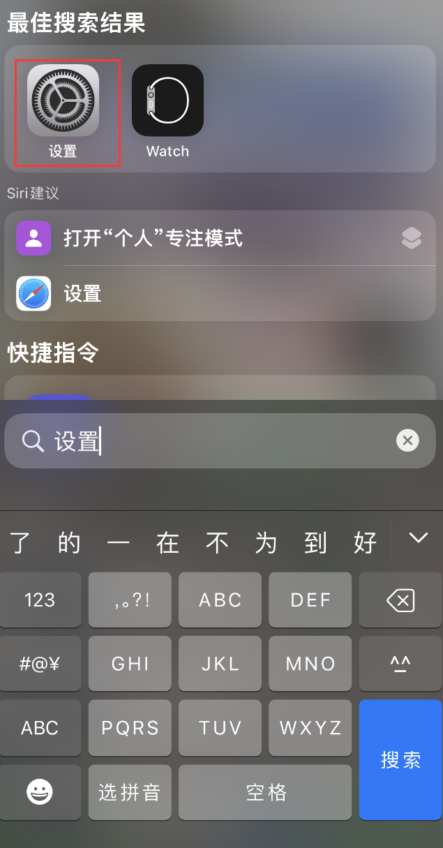 让胡路苹果手机维修分享：iPhone 找不到“设置”或“App Store”怎么办？ 