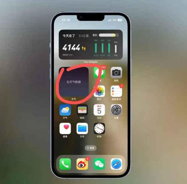 让胡路苹果手机维修分享:iOS16主屏幕天气小组件无法正常工作怎么办？ 