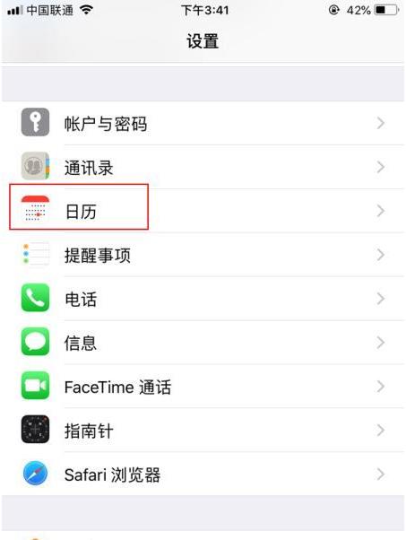 让胡路苹果14维修分享如何关闭iPhone 14锁屏上的农历显示 