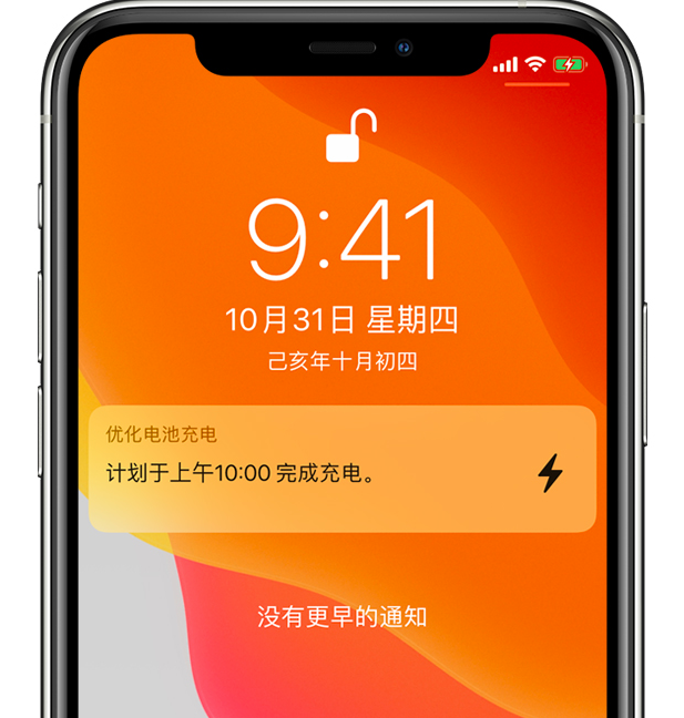 让胡路苹果手机维修分享iPhone 充不满电的原因 