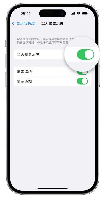 让胡路苹果14维修店分享如何自定义 iPhone 14 Pro 常亮显示屏 