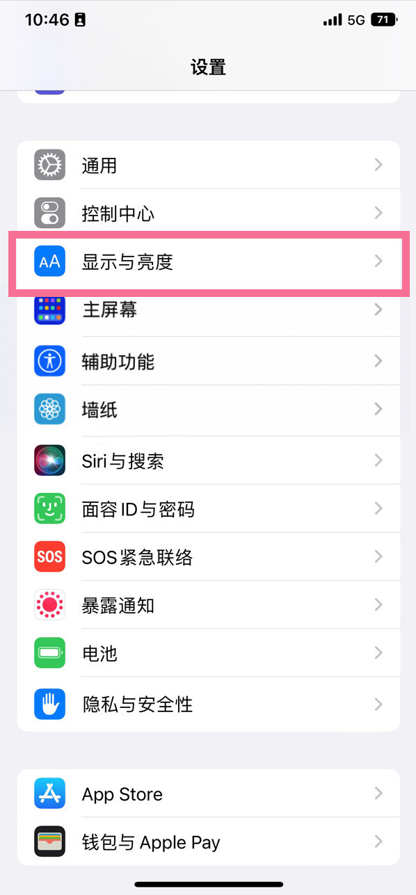 让胡路苹果14维修店分享iPhone14 plus如何设置护眼模式 