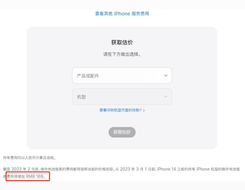 让胡路苹果手机维修分享建议旧iPhone机型赶紧去换电池 