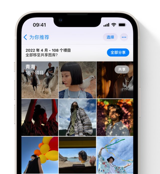 让胡路苹果维修网点分享在 iPhone 上使用共享图库 