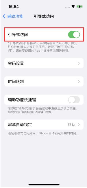 让胡路苹果14维修店分享iPhone 14引导式访问按三下没反应怎么办 