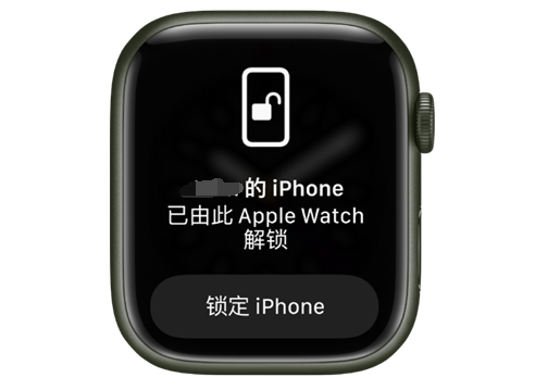 让胡路苹果手机维修分享用 AppleWatch 解锁配备面容 ID 的 iPhone方法 