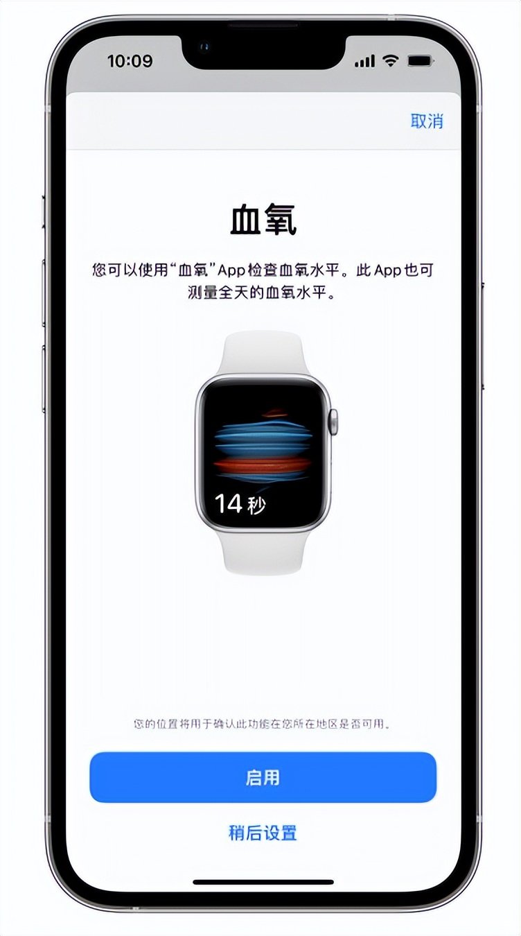 让胡路苹果14维修店分享使用iPhone 14 pro测血氧的方法 