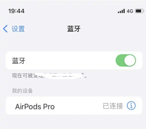 让胡路苹果维修网点分享AirPods Pro连接设备方法教程 