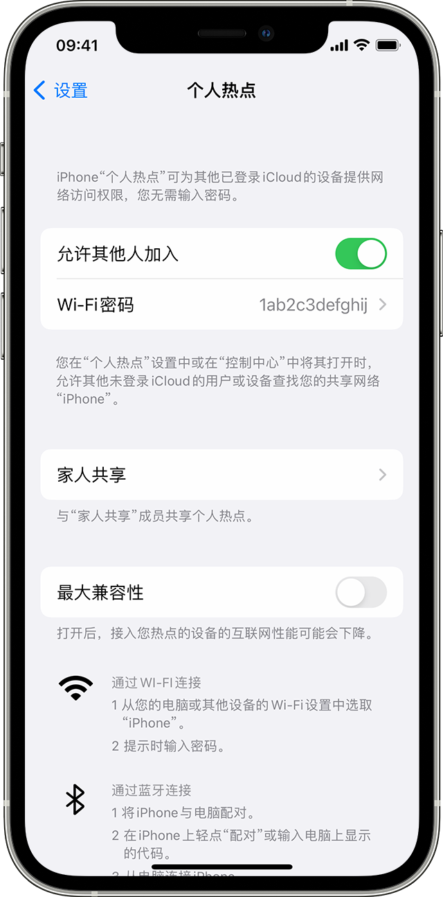 让胡路苹果14维修分享iPhone 14 机型无法开启或使用“个人热点”怎么办 