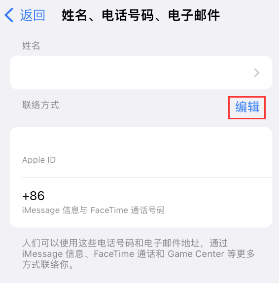 让胡路苹果手机维修点分享iPhone 上更新 Apple ID的方法 