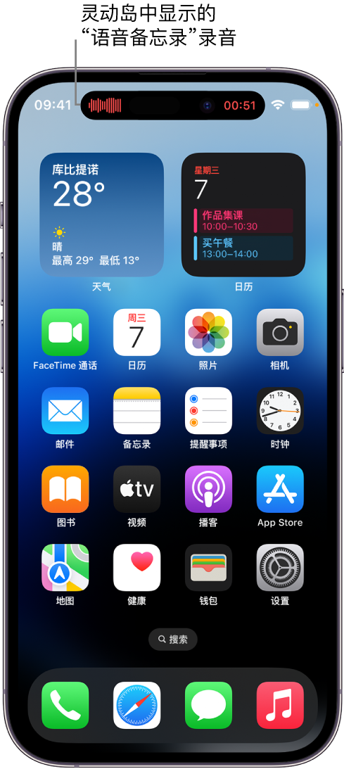 让胡路苹果14维修分享在 iPhone 14 Pro 机型中查看灵动岛活动和进行操作 