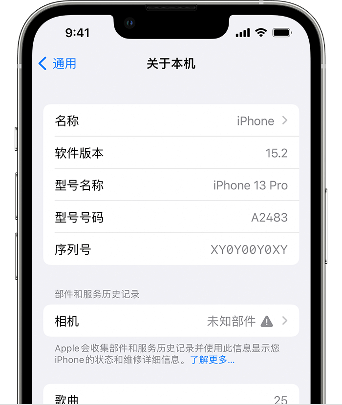 让胡路苹果维修分享iPhone 出现提示相机“未知部件”是什么原因？ 