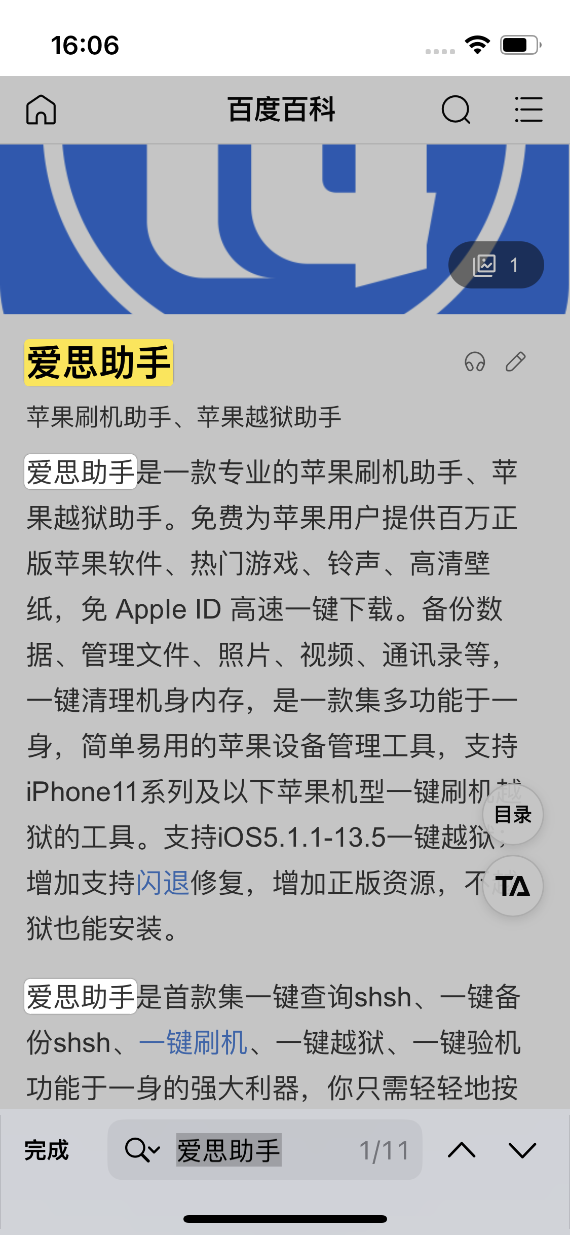 让胡路苹果14维修分享iPhone 14手机如何在safari浏览器中搜索关键词 