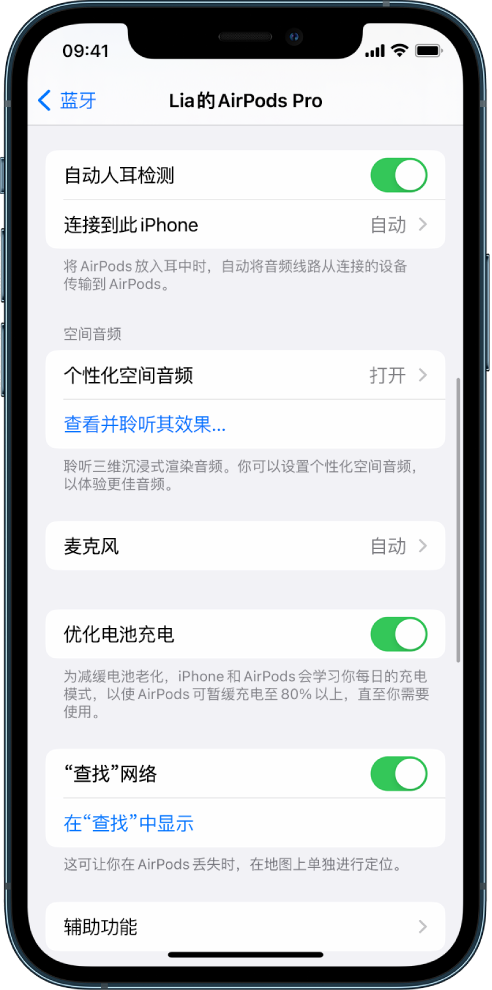 让胡路苹果手机维修分享如何通过 iPhone “查找”功能定位 AirPods 