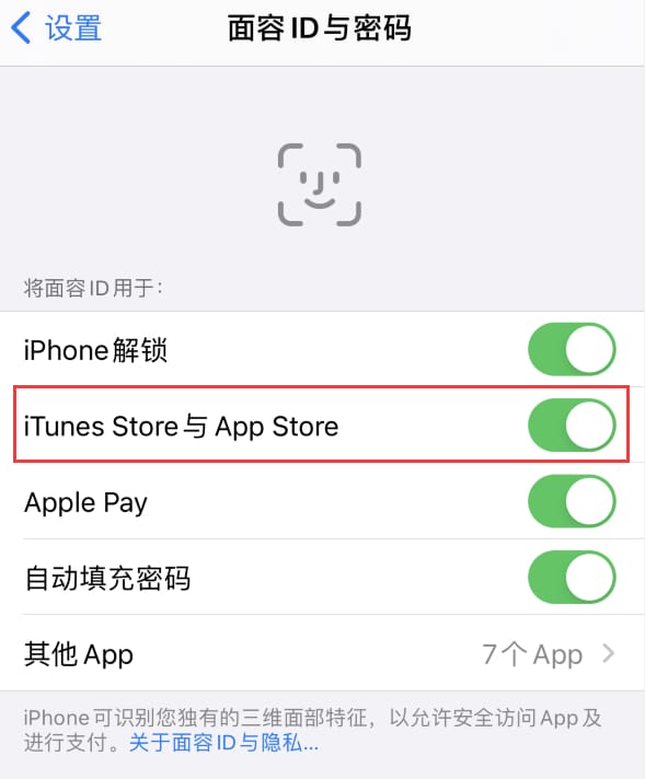 让胡路苹果14维修分享苹果iPhone14免密下载APP方法教程 