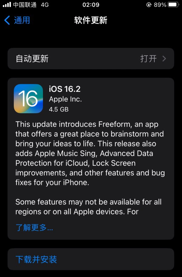 让胡路苹果服务网点分享为什么说iOS 16.2 RC版非常值得更新 