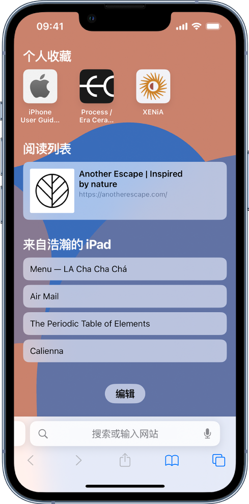 让胡路苹果14维修分享 iPhone 14 系列机型如何自定义浏览器设置 